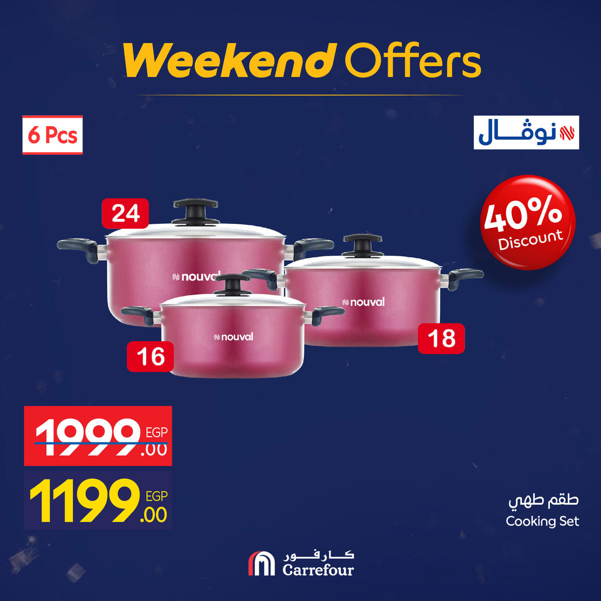 عروض كارفور من 7 يناير حتى 10 يناير 2026 صفحة 36 - carrefour offers from 7 January to 10 January 2026 page 36